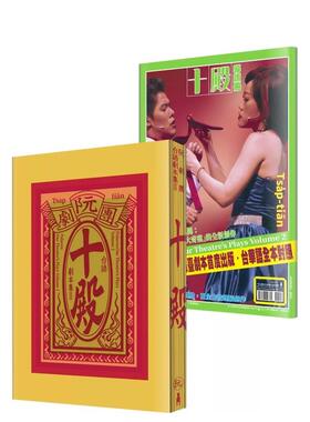 【预售】阮剧团台语剧本集Ⅱ：十殿 港台进口原版中文繁体戏剧图书 阮剧团  吴明伦  MC JJ   读书国-木马文化