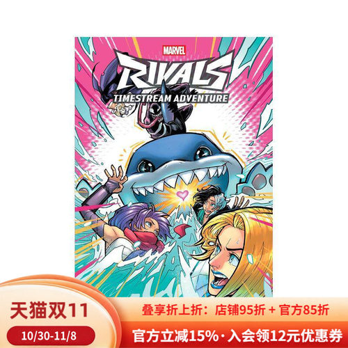 (预计3月出版)漫威争锋：时间