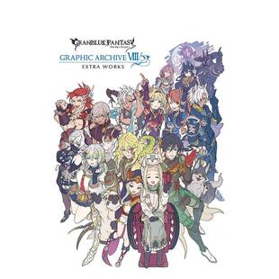 【现货】 碧蓝幻想 设定插画集8 番外 GRANBLUE FANTASY グランブルファンタジ GRAPHIC ARCHIVE VIII EXTRA WORKS 日文进口原版游