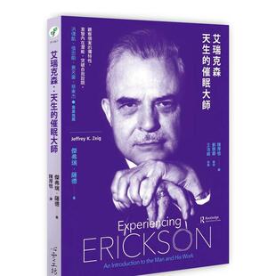 【现货】艾瑞克森：天生的催眠大师 港台原版中文繁体传记台版进口图书 杰弗瑞．萨德 心灵工坊