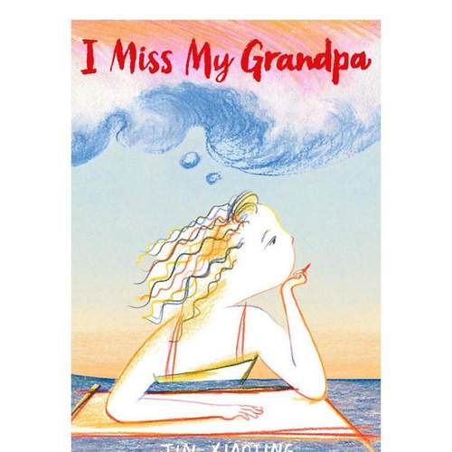 我想念我的爷爷 I Miss