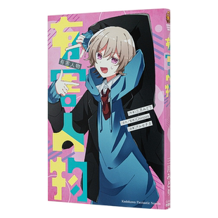 【现货】轻小说 再见宣言系列 (2) 有害人物 再见宣言作者 港台原版图书籍台版正版繁体中文 三月みどり 台湾角川