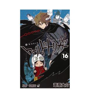 ワールドトリガー 日文漫画进口原版 苇原大介 境界触发者 图书籍二次元 集英社 预售