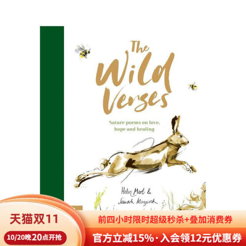 自然诗篇：爱/希望/疗愈的自然