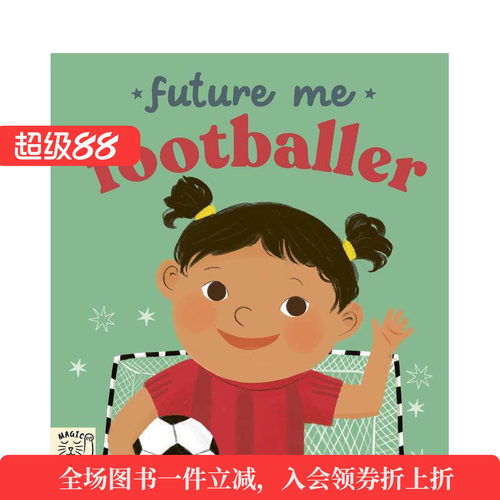 【未来的我】足球运动员 【Fu