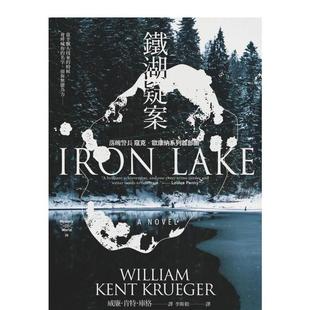 【预售】铁湖疑案【寇克.欧康纳系列首部曲】 台版进口原版中文繁体翻译文学港台正版图书籍 威廉.肯特.库格 城邦-马可孛罗