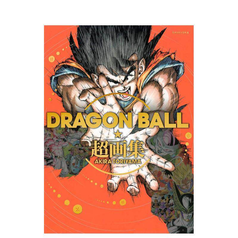 【预售】龙珠 超画集 ＤＲＡＧＯＮ　ＢＡＬＬ超画集 日文进口原版动画原画设定集 鸟山 明 集英社