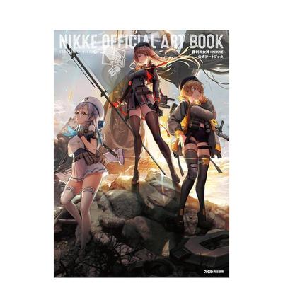【预售】胜利女神：NIKKE 官方艺术书 胜利の女神：NIKKE　公式アートブック 日文进口原版游戏设定集 ファミ通书籍编集部