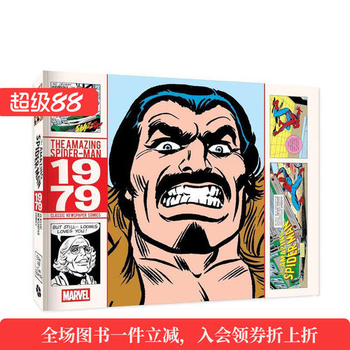 超凡蜘蛛侠经典报纸连载漫画—1