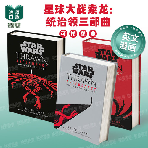 【星球大战索龙：统治领三部曲】Star Wars: Thrawn Ascendancy 1混沌崛起/2大善/3小恶 英文漫画 外文进口原版图书籍Random House