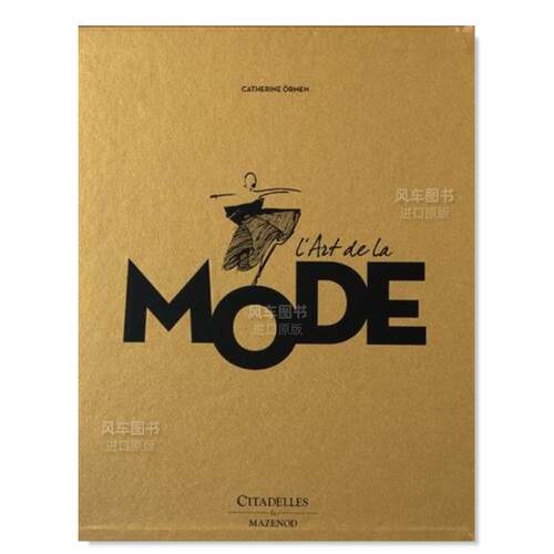【现货】时尚的艺术 L’art de la mode 法文艺术 原版图书外版进口书籍 Catherine Ormen