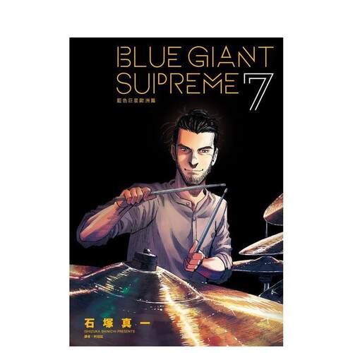 BLUE GIANT SUPR