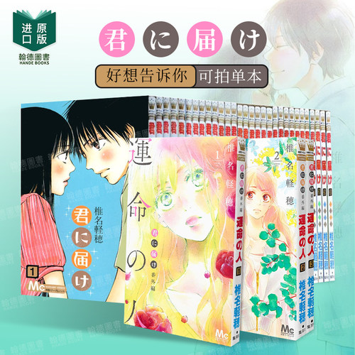 好想告诉你番外篇命中注定的人