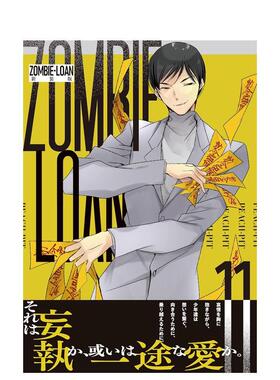【预售】僵尸借贷 新装版 11 ZOMBIE-LOAN　新装版 11 日文漫画进口原版图书籍二次元 PEACH-PIT 一迅社