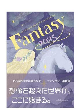 【预售】幻想插画精选集 2025 ART BOOK OF SELECTED ILLUSTRATION Fantasy 2025 日文进口原版艺术插画作品集画册画集 artbook事