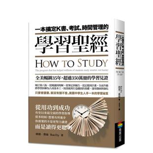 【预售】一本搞定K书、考试、时间管理的学习圣经 港台原版中文繁体学习类图书 朗恩?费瑞 城邦-商周出版