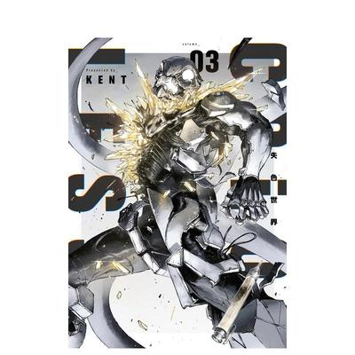 【现货】失色世界(03) 台版进口原版中文繁体漫画港台正版图书籍 KENT 青文