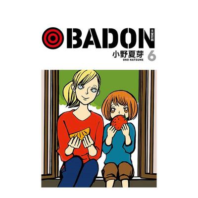 【现货】BaDON天堂菸馆 (6) 台版漫画原版中文繁体图书籍港台二次元 小野夏芽 东立