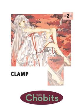 【现货】Chobits 爱藏版 2 台版原版繁体中文漫画港台正版图书籍 CLAMP 东立