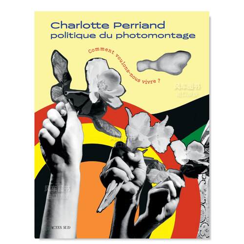 【现货】夏洛特-佩里昂：我们要如何生活？ Charlotte Perriand : politique du photomontage:comment voulons-nous vivre?法文