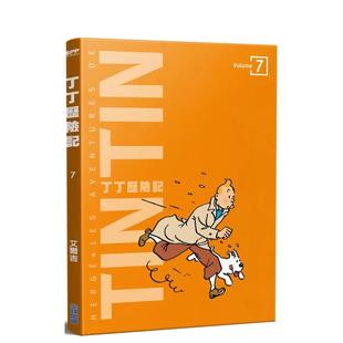 【预售】丁丁历险记 平装版(07) 台版漫画 进口原版繁体中文二次元图书 艾尔吉 城邦-尖端出版