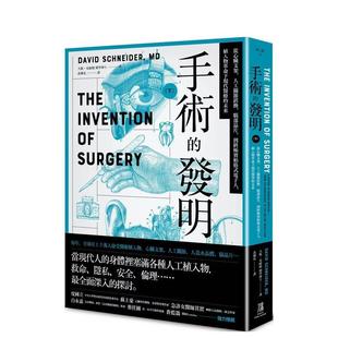 【现货】手术的发明(下): 从心脏支架、人工关节置换、脑部芯片,到终极赛柏格式电子人,植入物革命下现代医疗的未来 港台进口原