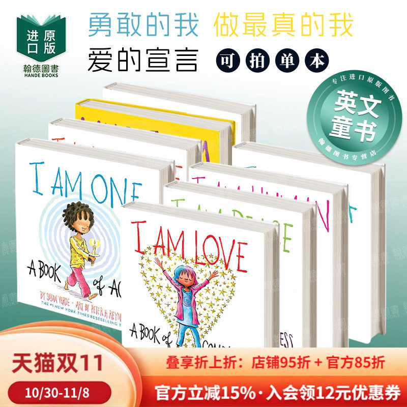 I Am Courage: A Book of Resilience勇敢的我/做最真的我/爱的宣言  英文进口原版儿童绘本图书 SEL启蒙 成长能量