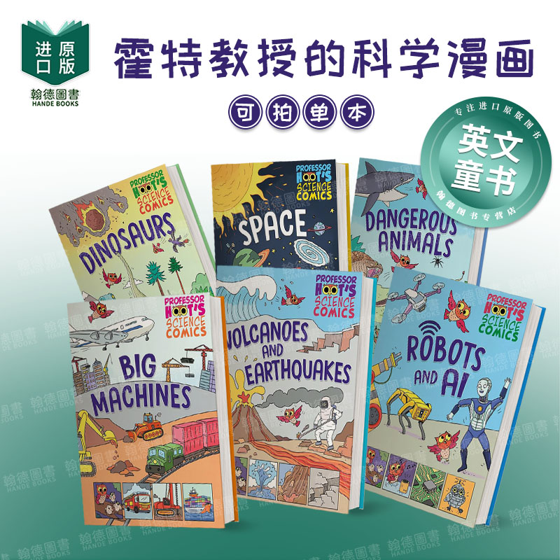 Professor Hoot's Science Comics: Space太空/恐龙/危险动物 英文进口原版儿童百科绘本图书Minerva Black霍特教授的科学漫画