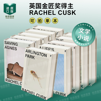 【英国金匠奖得主Rachel Cusk系列图书】Parade游行/边界/荣誉/暂时/折叠/乡村生活/毕生心血/阿灵顿公园 英文进口原版文学小说