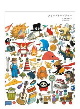 【预售】【翰德图书】ひみつストレンジャー,草野正宗 junaida合作歌词绘本 日文原版图书籍进口正版 绘本