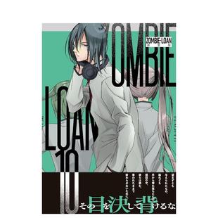 【预售】僵尸借贷 新装版 10 ZOMBIE-LOAN　新装版 10 日文漫画进口原版图书籍二次元 PEACH-PIT 一迅社