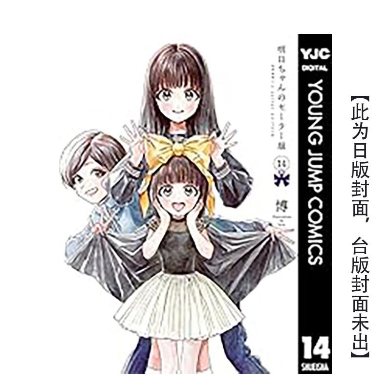 (预计7月出版)明日同学的水手