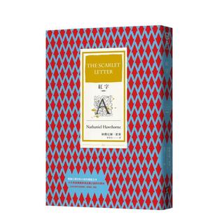 【预售】红字（全译本） 港台翻译文学图书台版进口繁体中文小说 纳撒尼尔?霍桑 城邦-商周出版