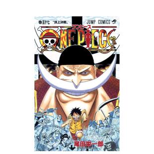 ONE 尾田栄一郎 现货 集英社 漫画图书籍 海贼王 日文进口原版 PIECE