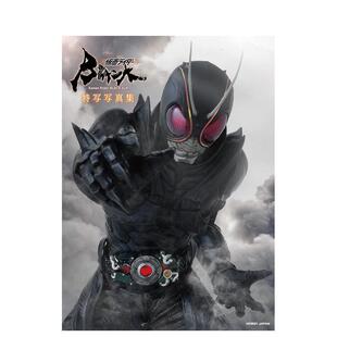 【预售】仮面ライダ—ＢＬＡＣＫ　ＳＵＮ特写写真集，假面骑士 BLACK SUN 特写写真集 日文进口原版影视图书 宇宙船编集部 ‎ホビ
