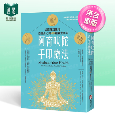 港台原版图书籍台版正版繁体中文