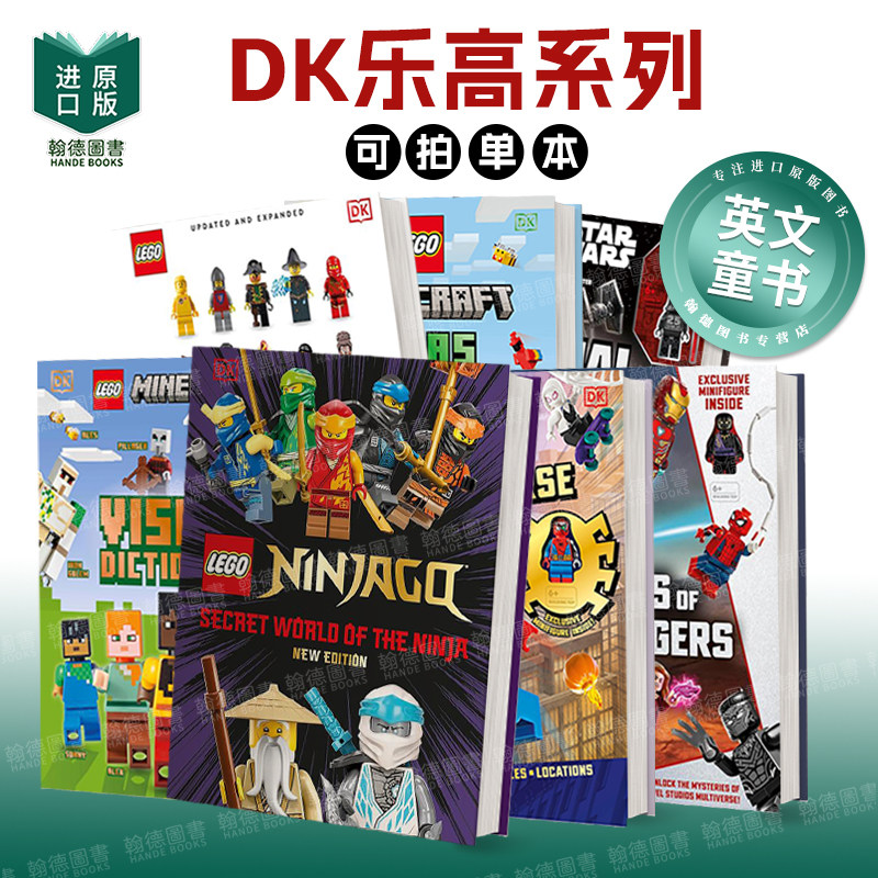 DK乐高我的世界创意宝典 LEGO Minecraft Ideas 乐高幻影忍者/乐高星球大战人物百科 英文进口原版儿童绘本图书Shari Last6-12岁