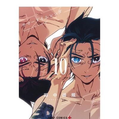 【现货】Summer time rendering/夏日重现 10 サマ—タイムレンダ 10 原版日文漫画