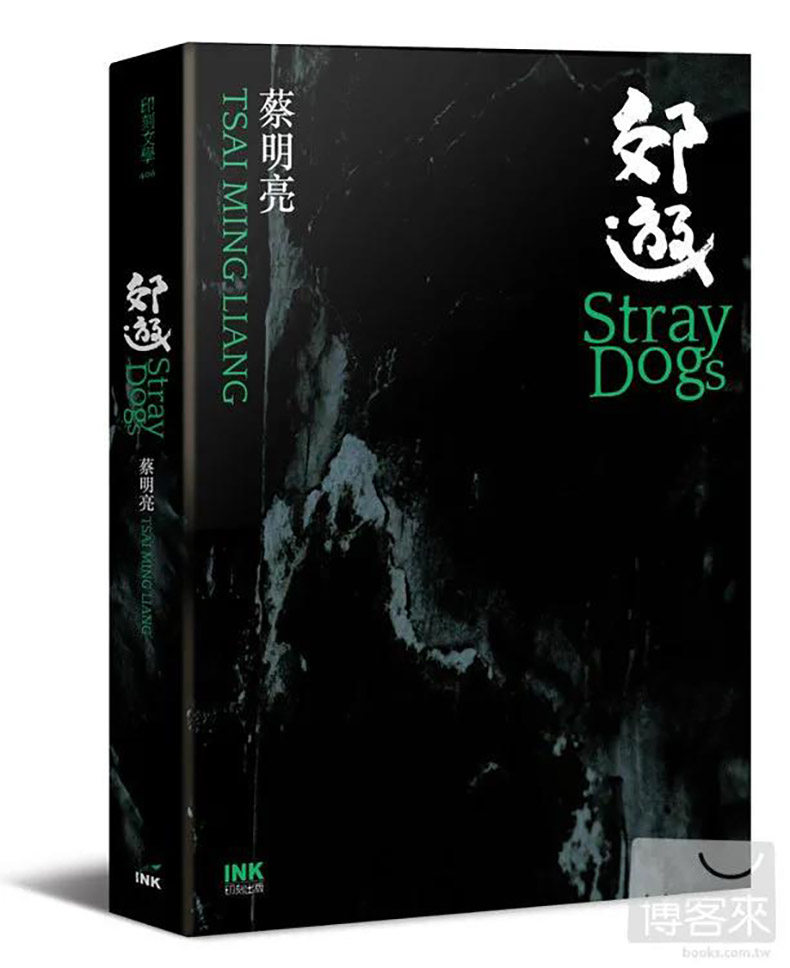 【预售】郊游 港台原版图书籍台版正版繁体中文 蔡明亮 电影 ink印刻