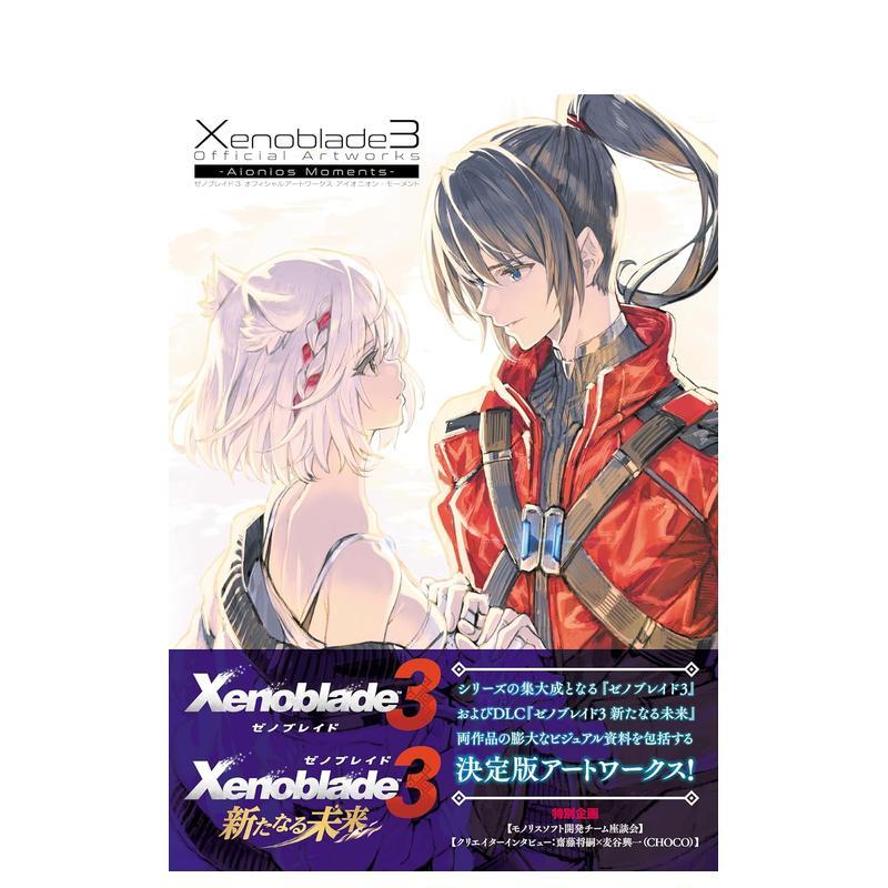 【预售】异度神剑3 公式艺术集ゼノブレイド3 オフィシャルアートワークス 日文进口原版游戏设定集二次元图书 电撃ゲーム书籍编集