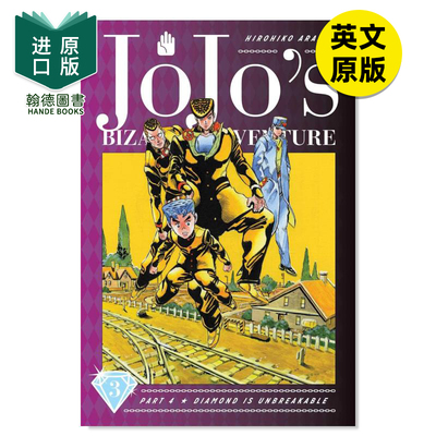 JOJO的奇妙冒险第四部