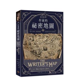 【现货】作家的秘密地图：从中土世界，到劫盗地图，走访经典文学中的想象疆土 港台原版图书籍台版正版繁体中文 休刘易斯─琼斯