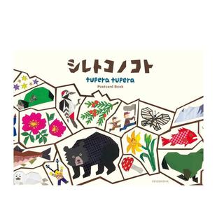 现货 ポストカ—ドブック 明信片集 tupera插画作品集 シレトコノコト tupera