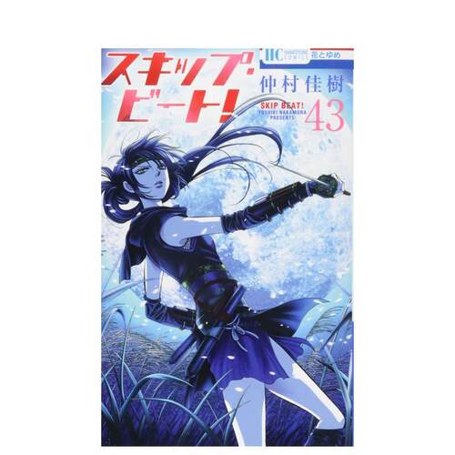 Skip Beat 华丽的挑战