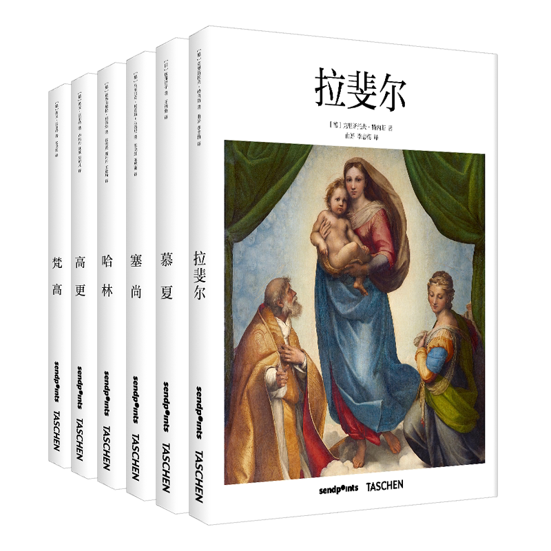 【现货】TASCHEN塔森基础艺术2.0入门中文简体版6本组合装塞尚.高更.哈林.梵高.拉斐尔.慕夏印象派抽象派绘画艺术画册美术作品书籍