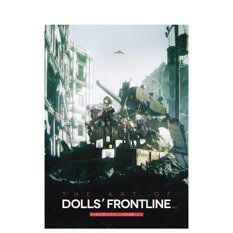 少女前线游戏官方设定画集 VO