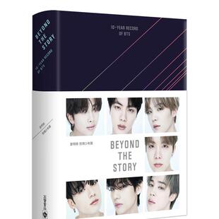 STORY RECORD 现货 THE 姜明锡 英属维京群岛商高宝国 进口图书 BEYOND BTS YEAR 防弹少年团 港台中文繁体文学传记台版