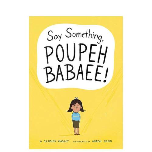 说点什么，普佩&middot;巴巴埃！ Sa