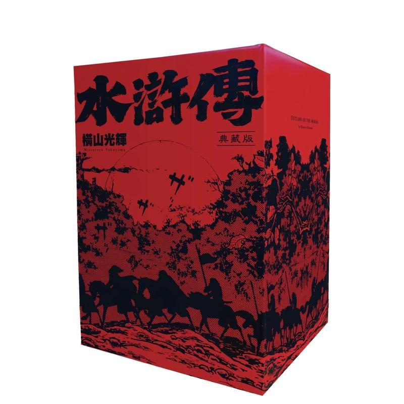【现货】水浒传典藏版（全六册盒装套书） 台版漫画中文繁体原版图书籍港台二次元 横山光辉 城邦-尖端出版
