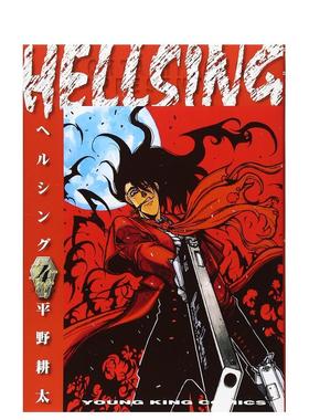 【现货】皇家国教骑士团 4 HELLSING 4 日文进口原版漫画图书籍 平野 耕太 少年画报社